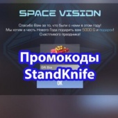 Standknife Promo Codes (April 2024)